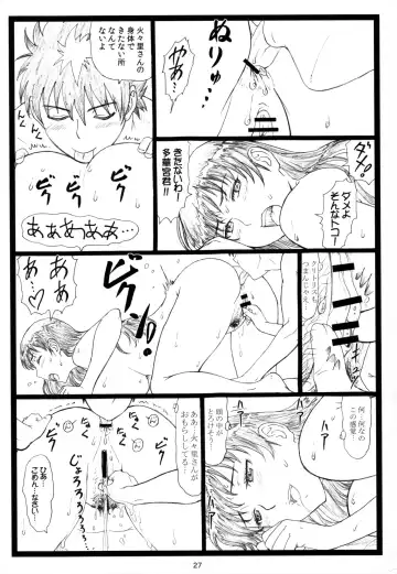 [Ohkura Kazuya] WCW Fhentai - Page 27