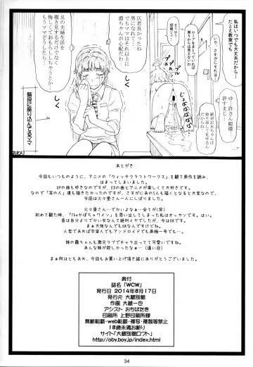 [Ohkura Kazuya] WCW Fhentai - Page 34