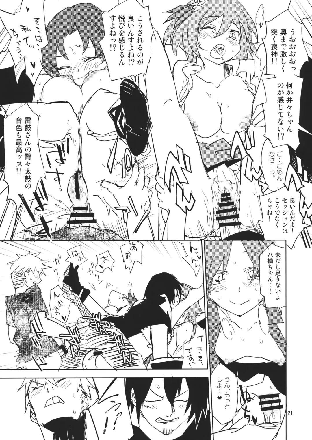 [Sape] 100% DAY DREAM Fhentai - Page 20