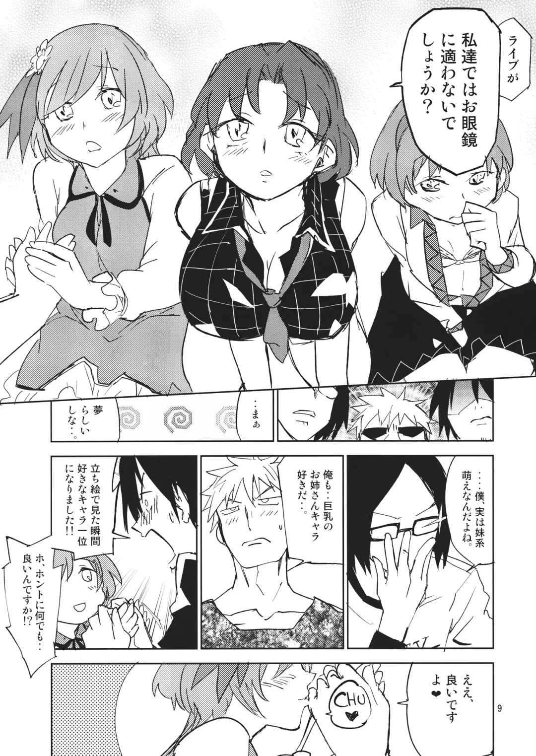 [Sape] 100% DAY DREAM Fhentai - Page 8