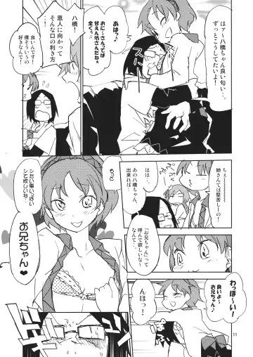 [Sape] 100% DAY DREAM Fhentai - Page 10