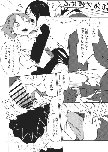 [Sape] 100% DAY DREAM Fhentai - Page 11