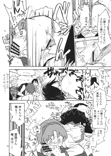 [Sape] 100% DAY DREAM Fhentai - Page 13