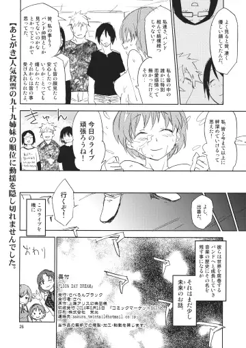 [Sape] 100% DAY DREAM Fhentai - Page 25