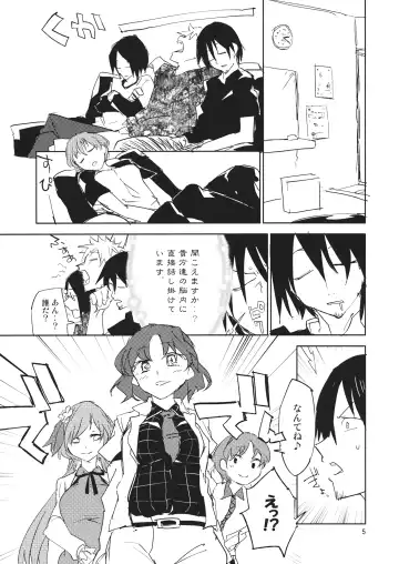 [Sape] 100% DAY DREAM Fhentai - Page 4