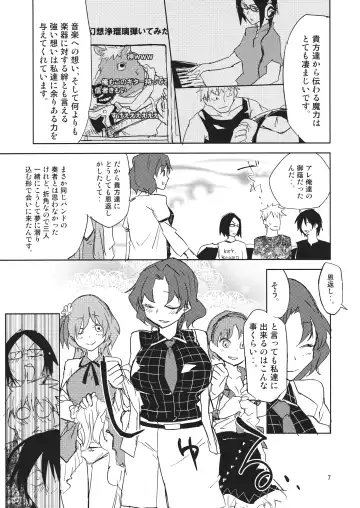 [Sape] 100% DAY DREAM Fhentai - Page 6