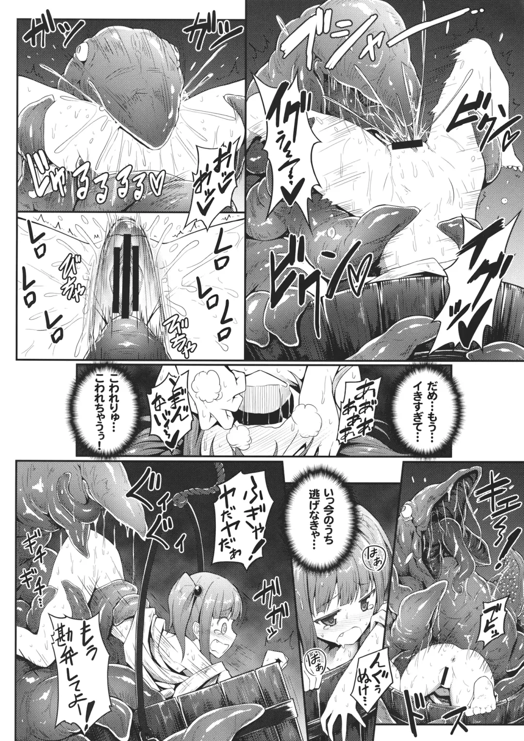 [Ariesu Watanabe] Naraku no Injuu Fhentai - Page 9