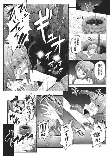 [Ariesu Watanabe] Naraku no Injuu Fhentai - Page 15