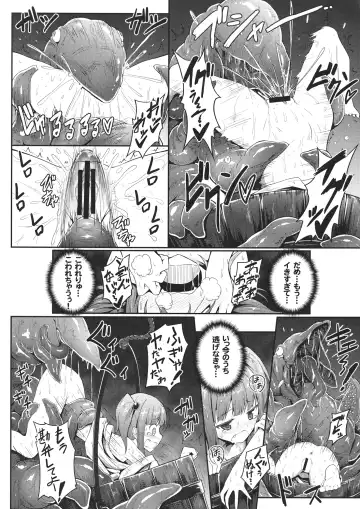 [Ariesu Watanabe] Naraku no Injuu Fhentai - Page 9