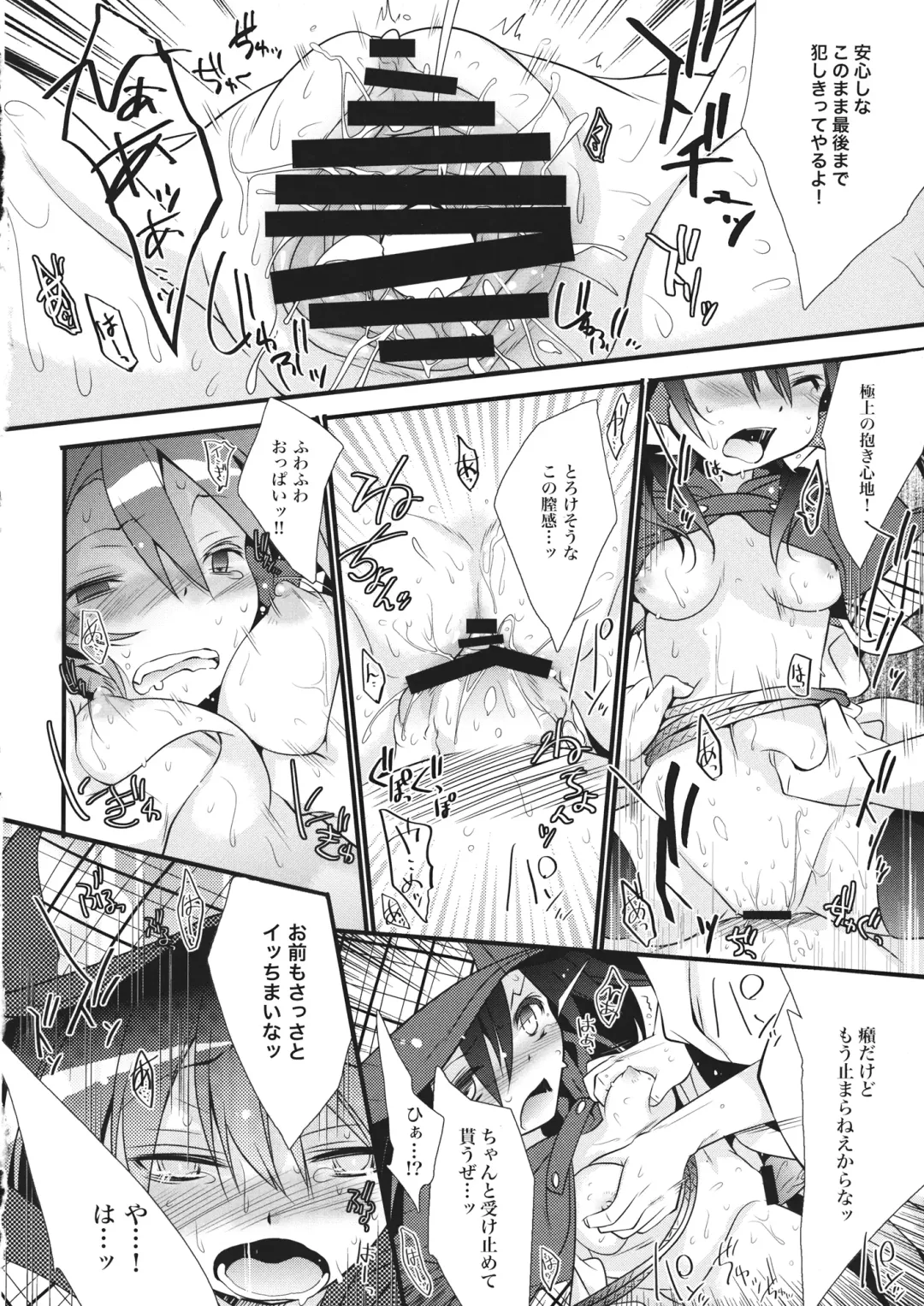 [Tororo] Tantei Gokko Fhentai - Page 13