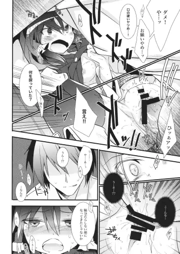 [Tororo] Tantei Gokko Fhentai - Page 11