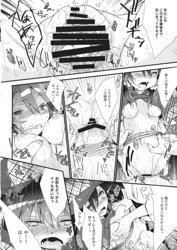 [Tororo] Tantei Gokko Fhentai - Page 13