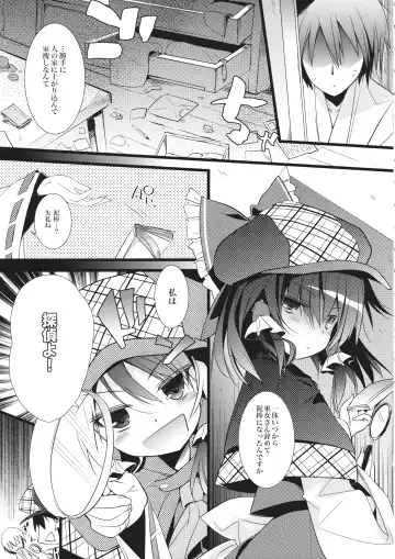 [Tororo] Tantei Gokko Fhentai - Page 2