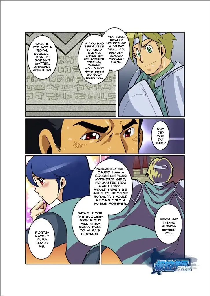 [Nakata Shunpei] FANTASY BOX 3 Fhentai - Page 15