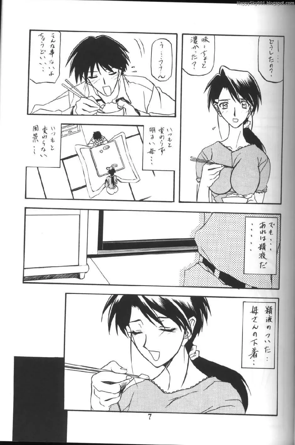 [Sanbun Kyoden - Umu Rahi] Akebi no Mi Fhentai - Page 6