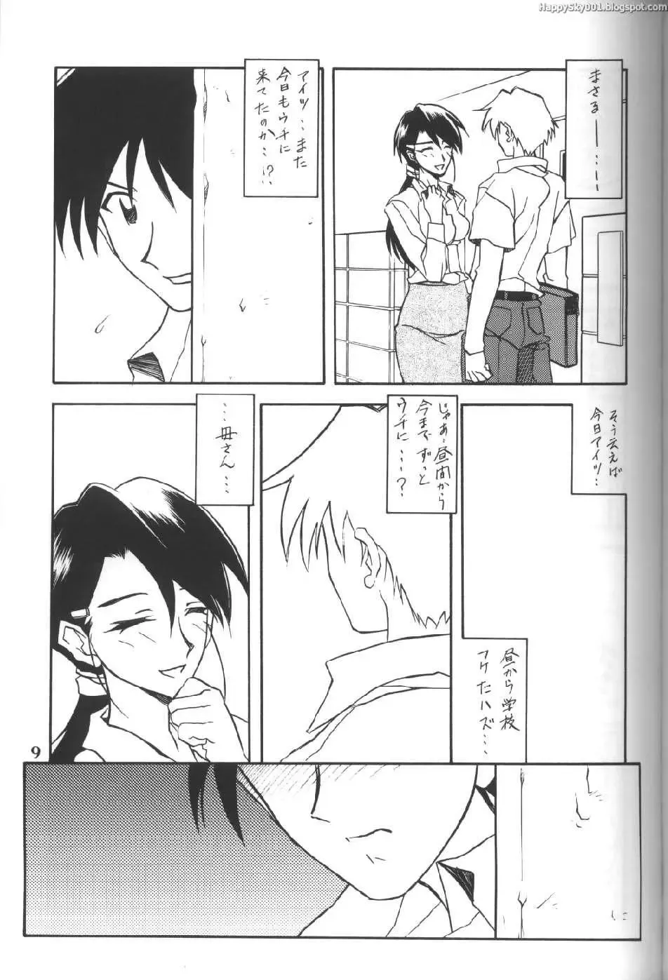 [Sanbun Kyoden - Umu Rahi] Akebi no Mi Fhentai - Page 8