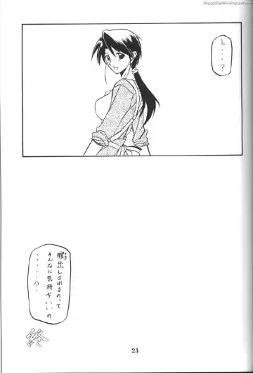 [Sanbun Kyoden - Umu Rahi] Akebi no Mi Fhentai - Page 22