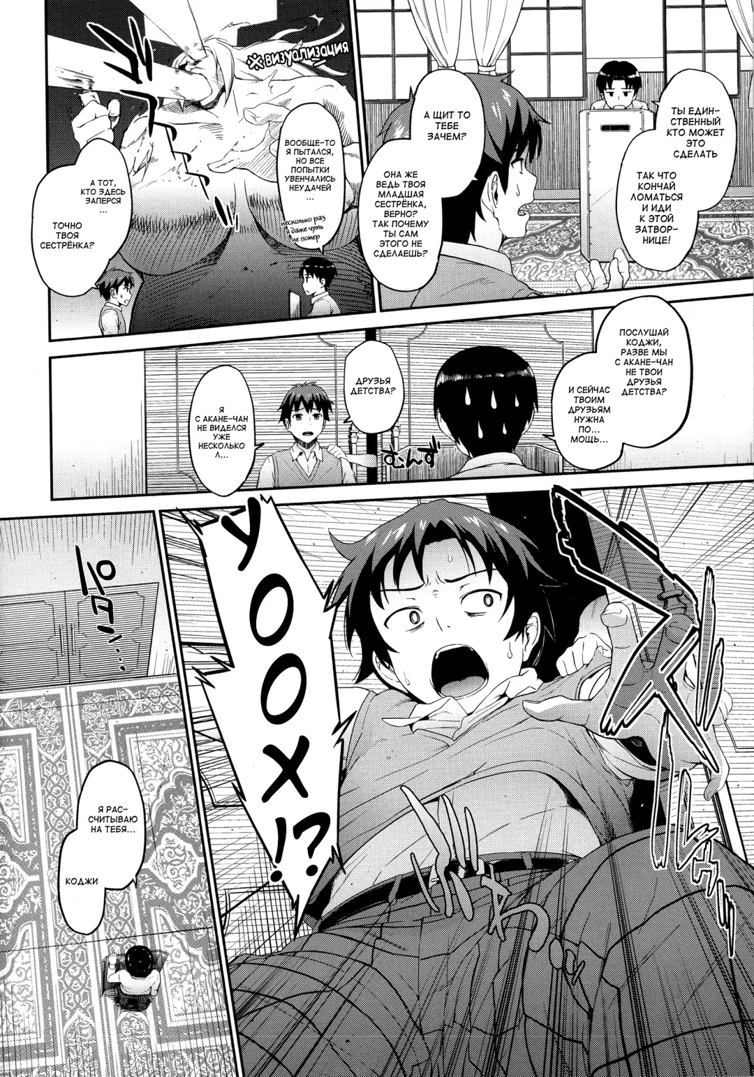 [Morimiya Masayuki] Hatsuiki☆Syndrome Ch. 1-2 Fhentai - Page 12