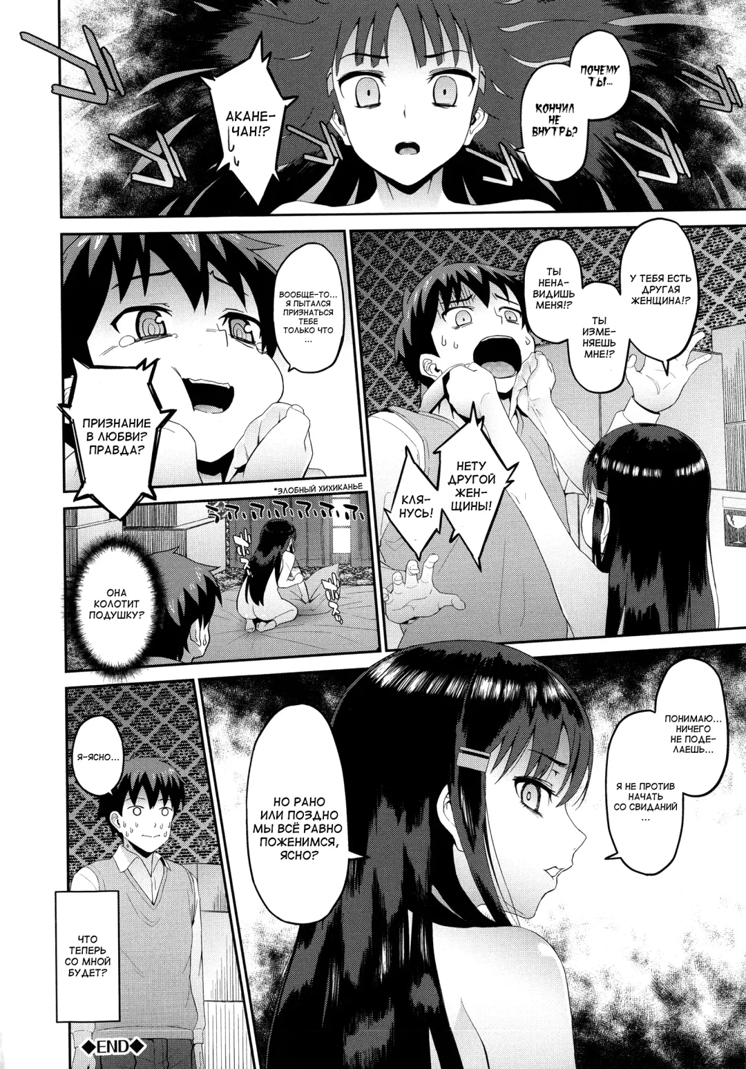 [Morimiya Masayuki] Hatsuiki☆Syndrome Ch. 1-2 Fhentai - Page 30