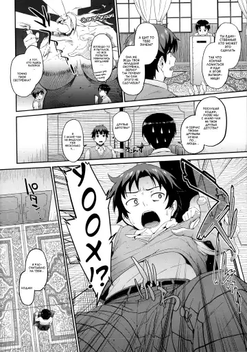 [Morimiya Masayuki] Hatsuiki☆Syndrome Ch. 1-2 Fhentai - Page 12