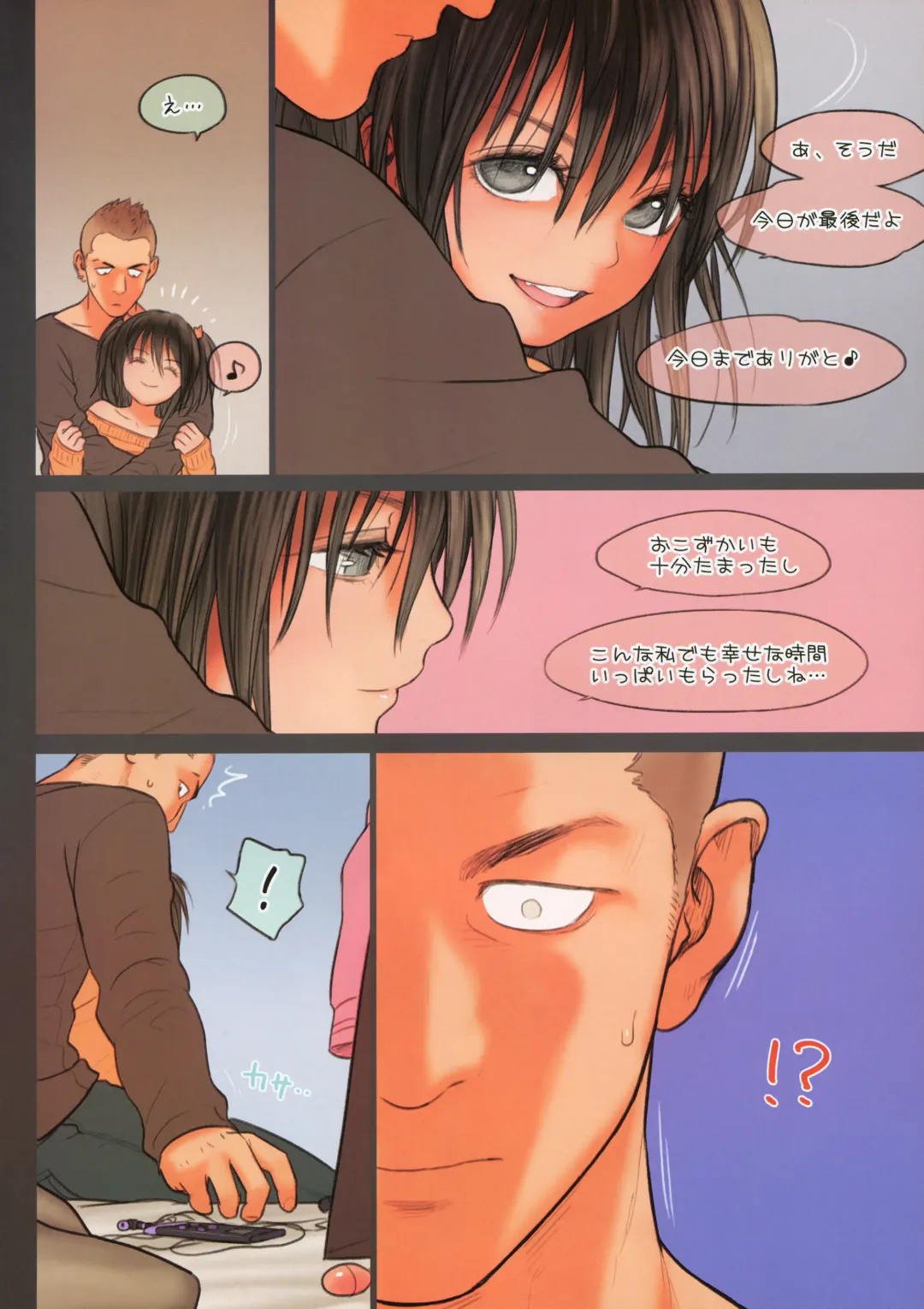 [Rustle] Little Girl 8 Fhentai - Page 17