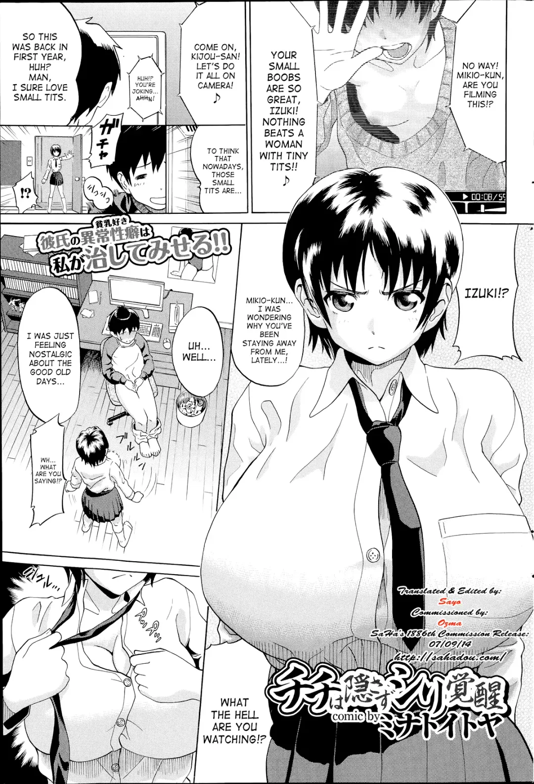 [Minato Itoya] Chichi wa Kakusazu Shiri Kakusei | Without Hiding Your Tits Butt Awakening Fhentai - Page 1