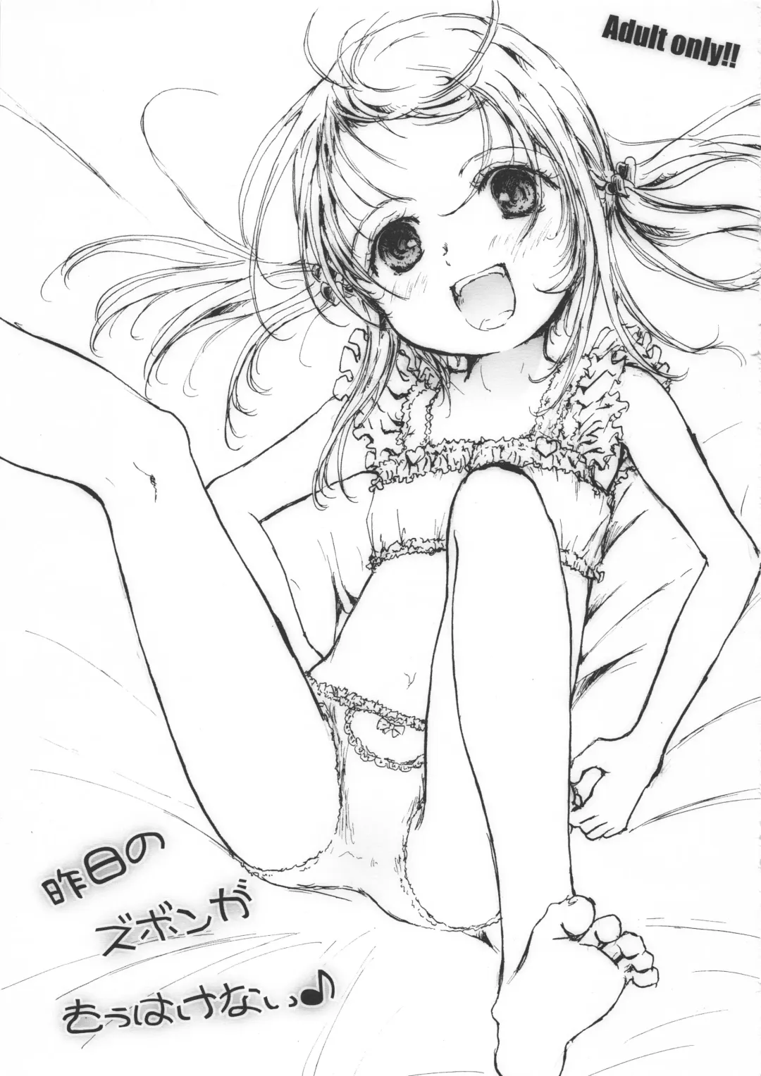 [Shiawase 1500] Kinou no Zubon ga Mou Hakenai♪ Fhentai - Page 1