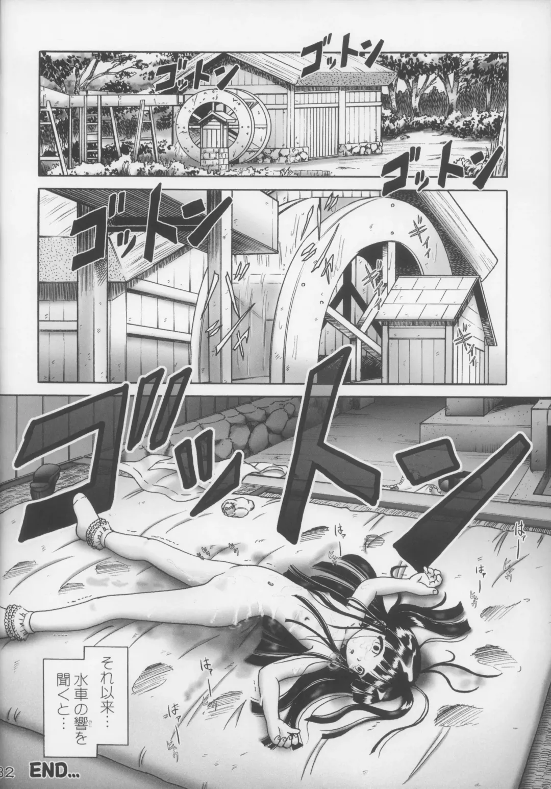 [Bow Rei] Yuki Fhentai - Page 32