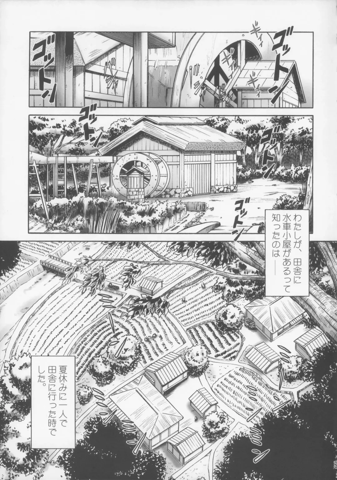 [Bow Rei] Yuki Fhentai - Page 5