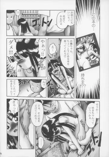 [Bow Rei] Yuki Fhentai - Page 14