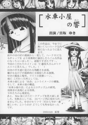 [Bow Rei] Yuki Fhentai - Page 33