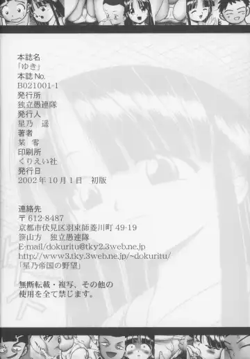 [Bow Rei] Yuki Fhentai - Page 34