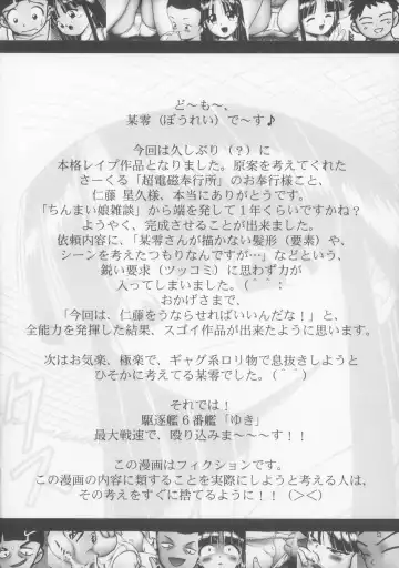 [Bow Rei] Yuki Fhentai - Page 4