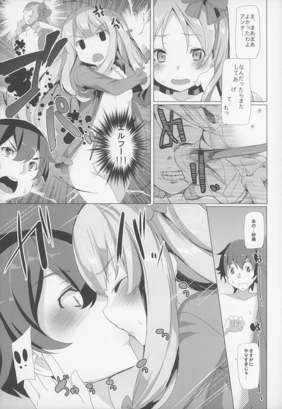 [Tanaka Decilitre] EroMan○ Sensei Fhentai - Page 13