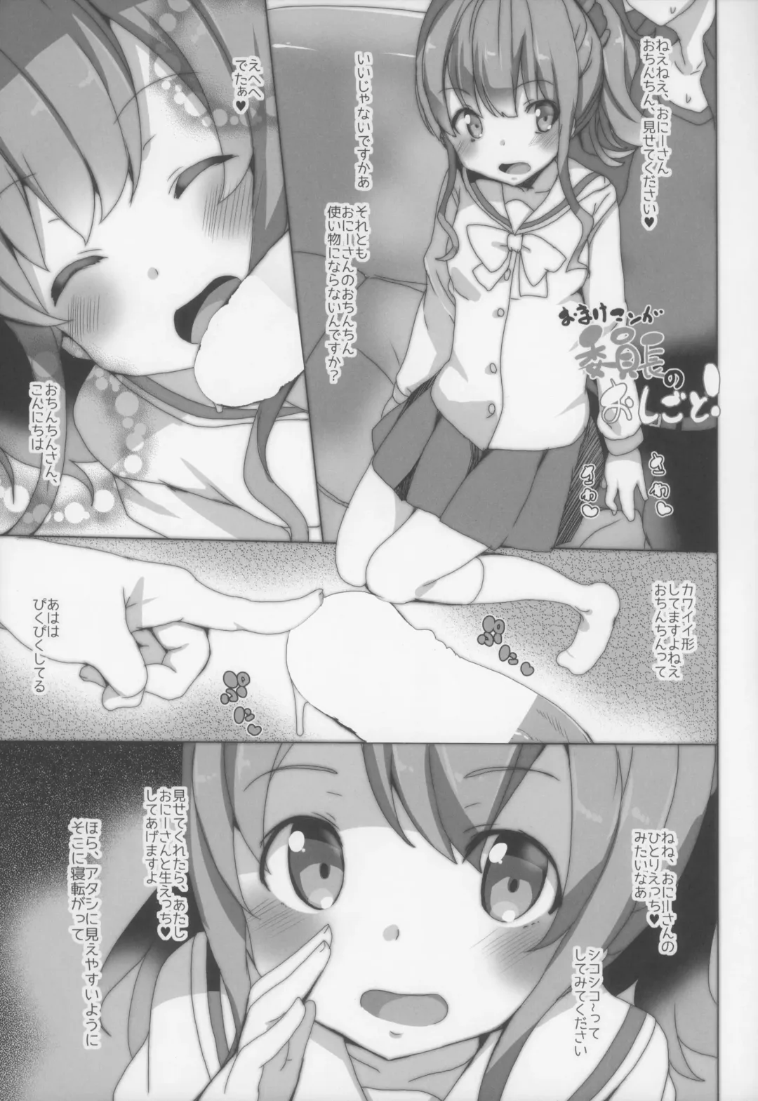 [Tanaka Decilitre] EroMan○ Sensei Fhentai - Page 21