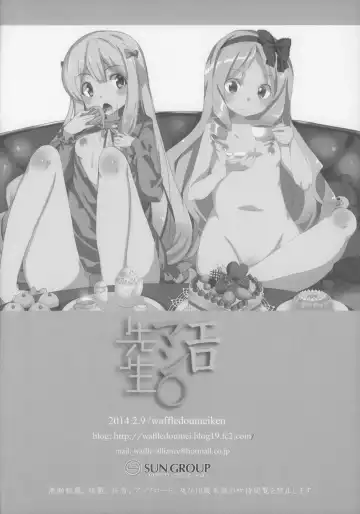 [Tanaka Decilitre] EroMan○ Sensei Fhentai - Page 20