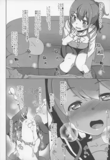 [Tanaka Decilitre] EroMan○ Sensei Fhentai - Page 22