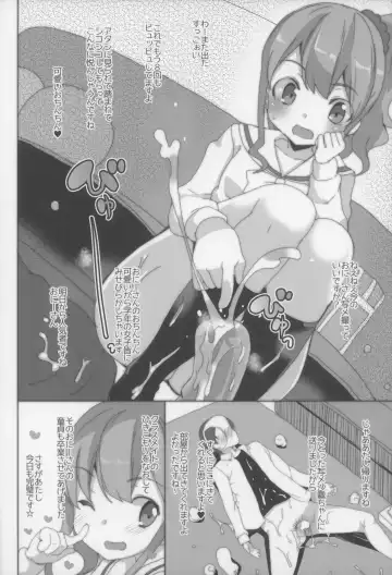 [Tanaka Decilitre] EroMan○ Sensei Fhentai - Page 24