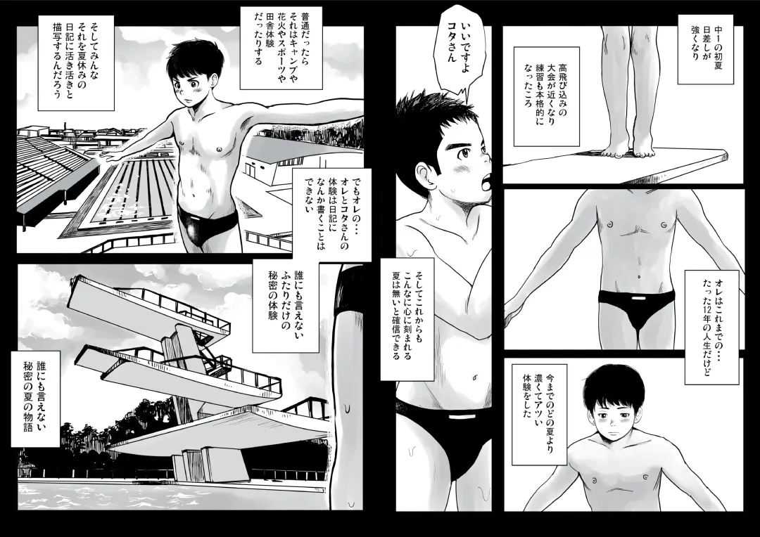 Ketsuge Pool Side Shoka Fhentai - Page 3