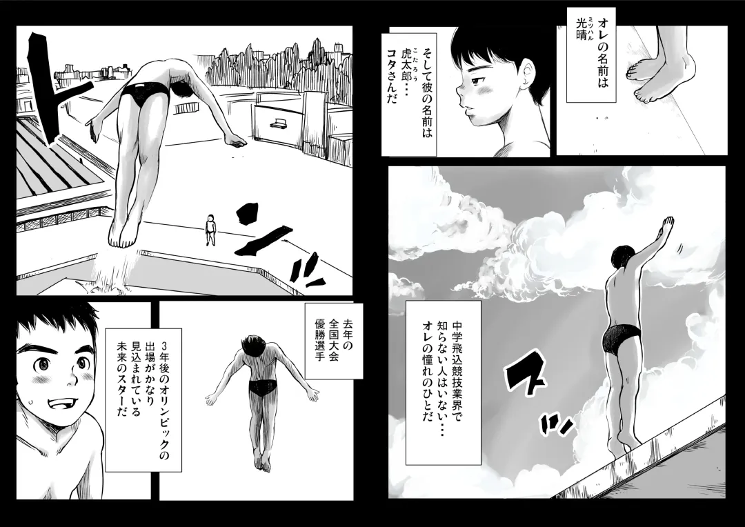 Ketsuge Pool Side Shoka Fhentai - Page 4