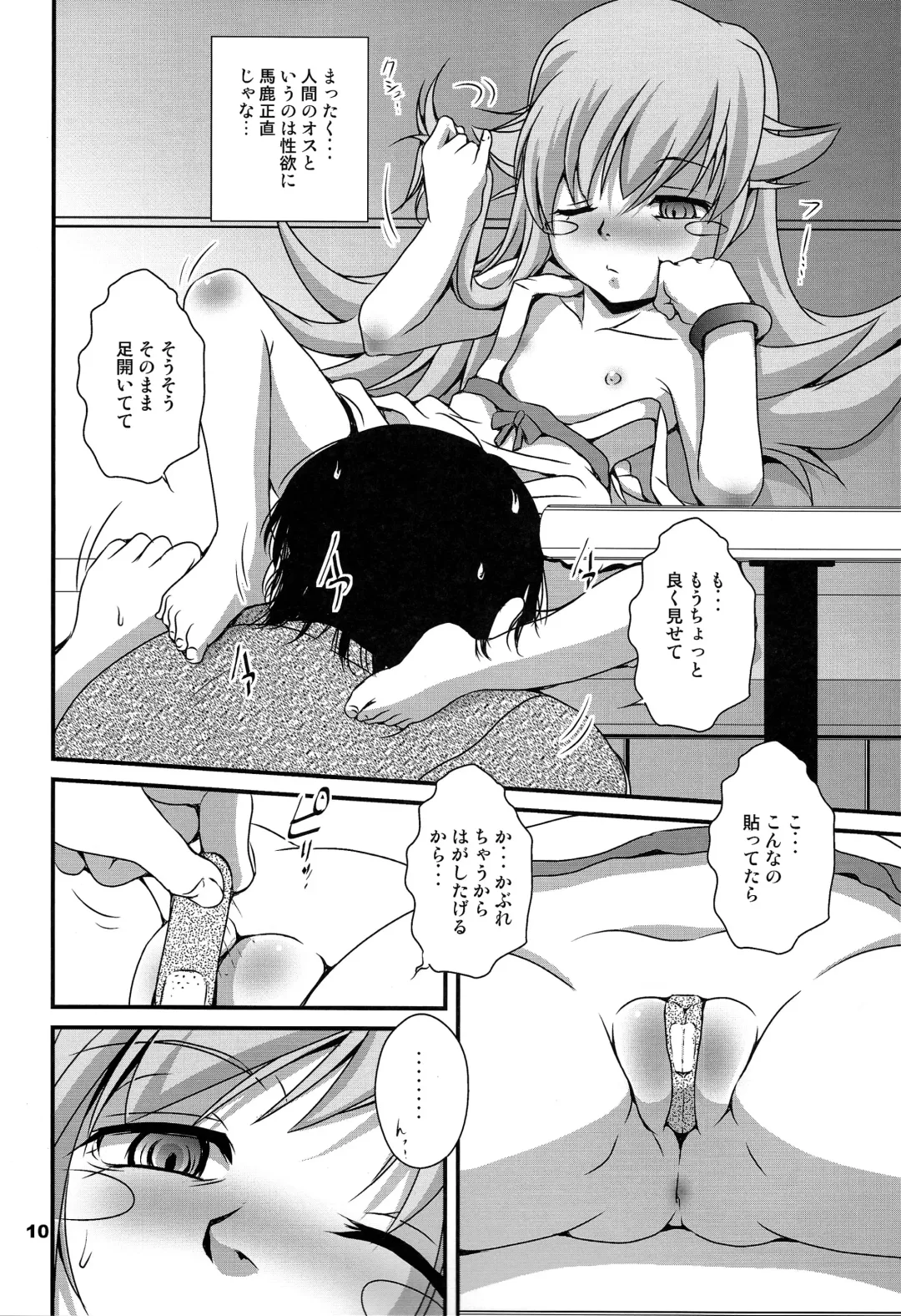 [Saeki Takao] Panai Monogatari Fhentai - Page 10