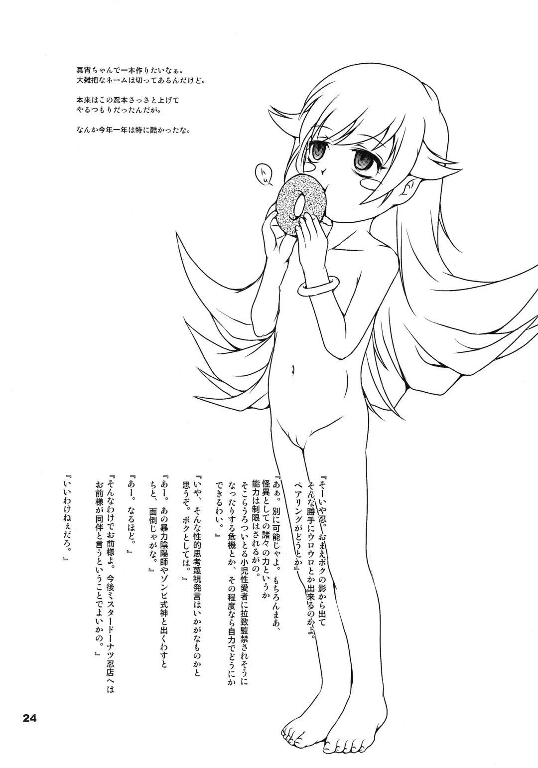 [Saeki Takao] Panai Monogatari Fhentai - Page 24