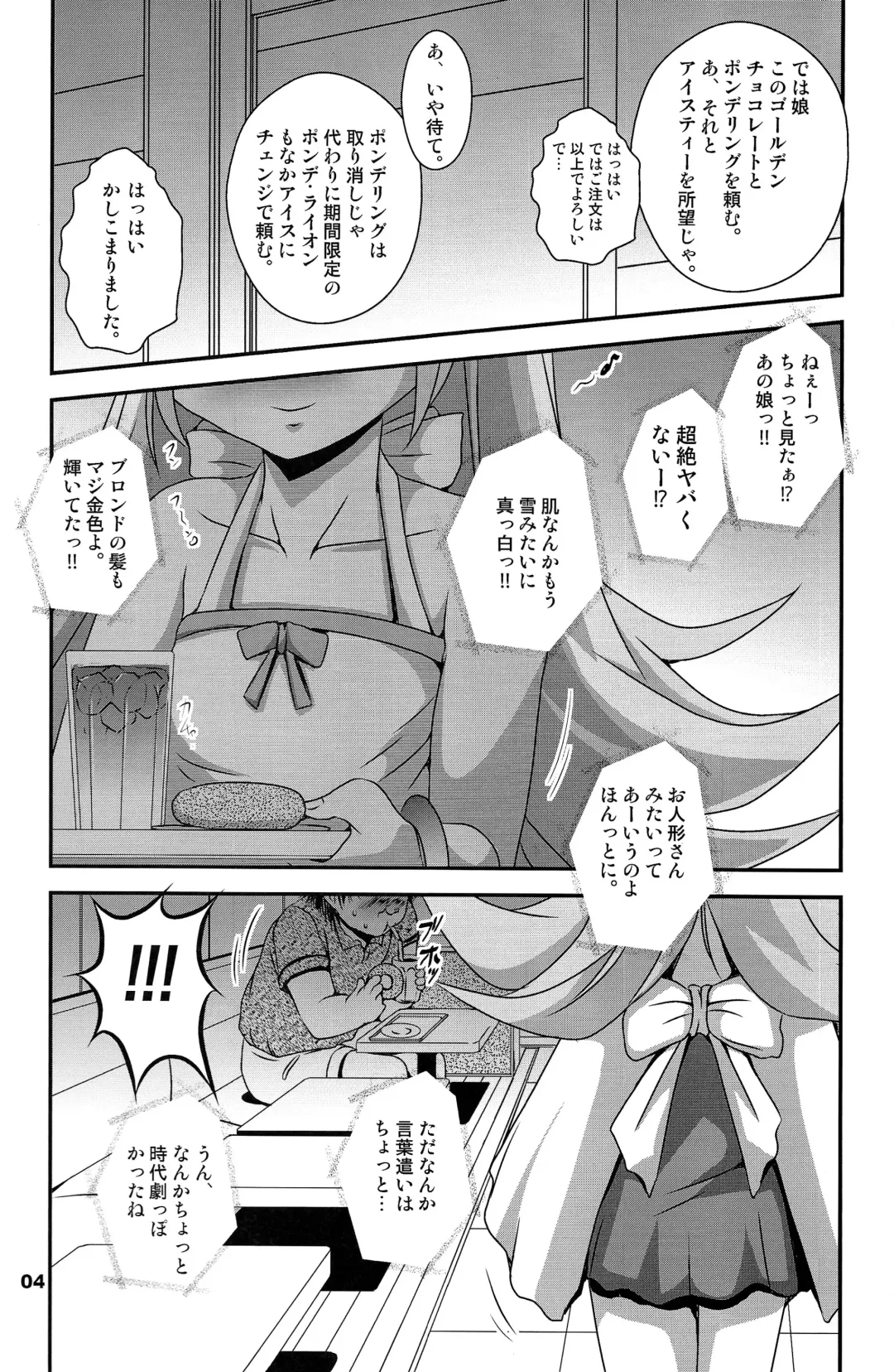 [Saeki Takao] Panai Monogatari Fhentai - Page 4