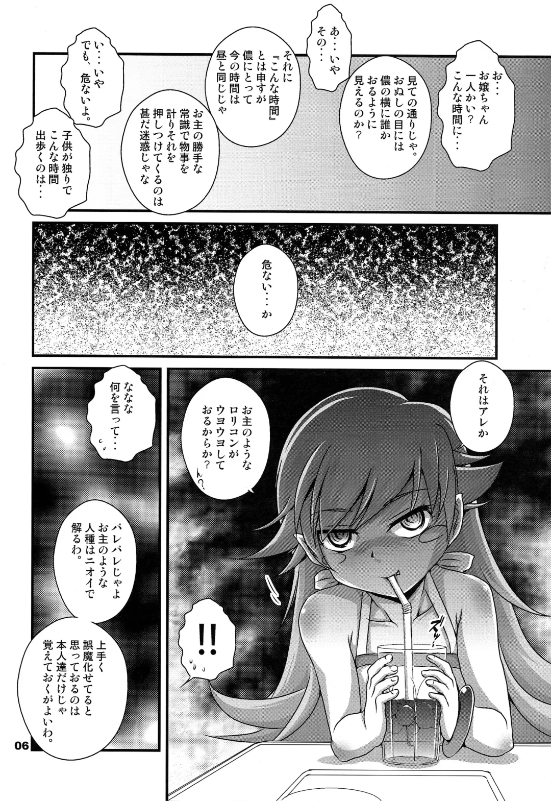 [Saeki Takao] Panai Monogatari Fhentai - Page 6