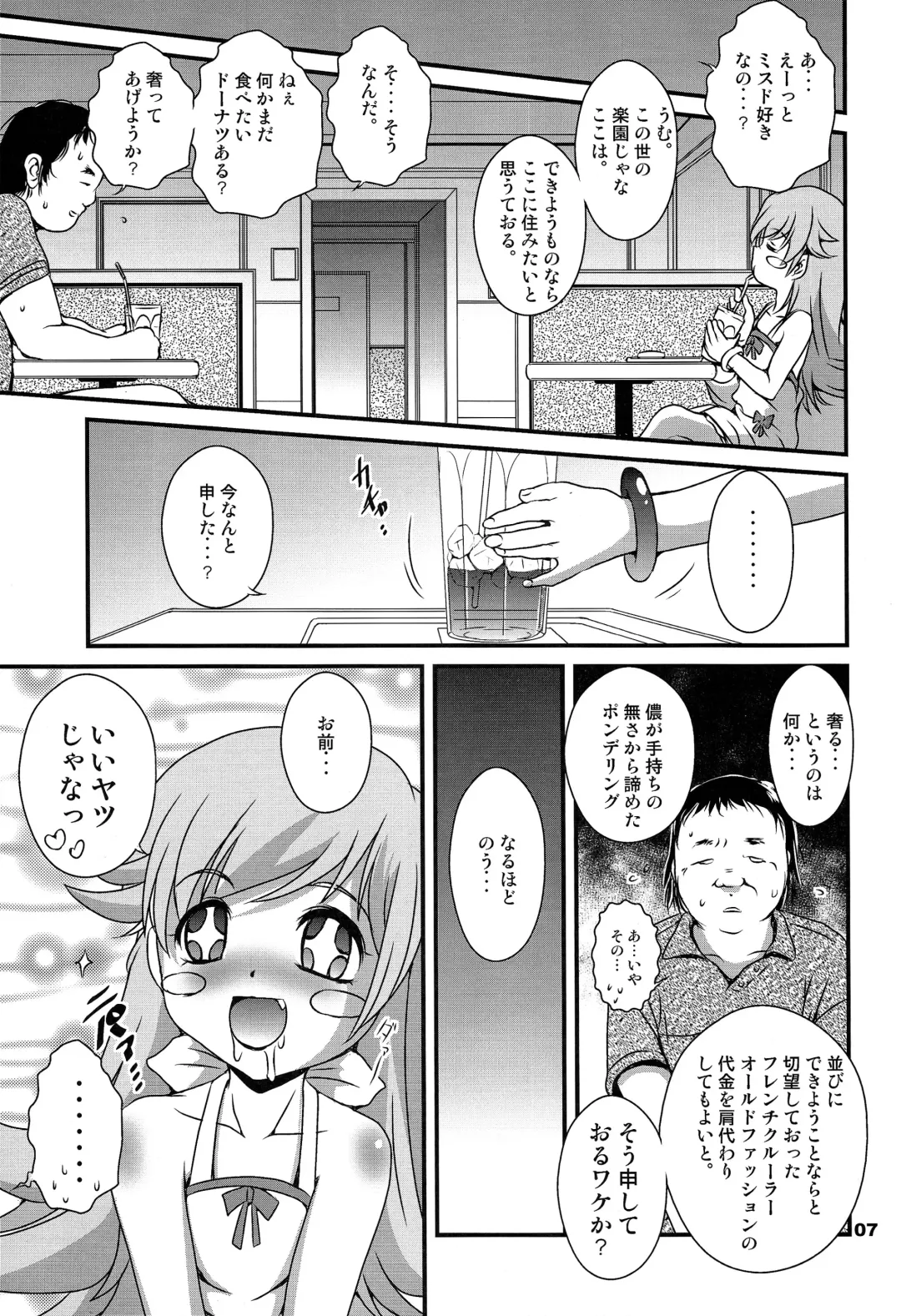 [Saeki Takao] Panai Monogatari Fhentai - Page 7