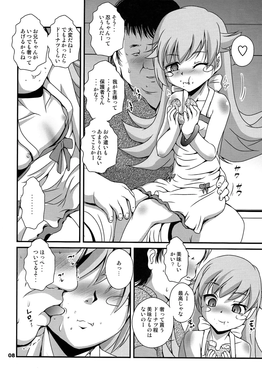 [Saeki Takao] Panai Monogatari Fhentai - Page 8