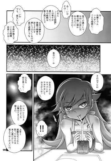 [Saeki Takao] Panai Monogatari Fhentai - Page 6