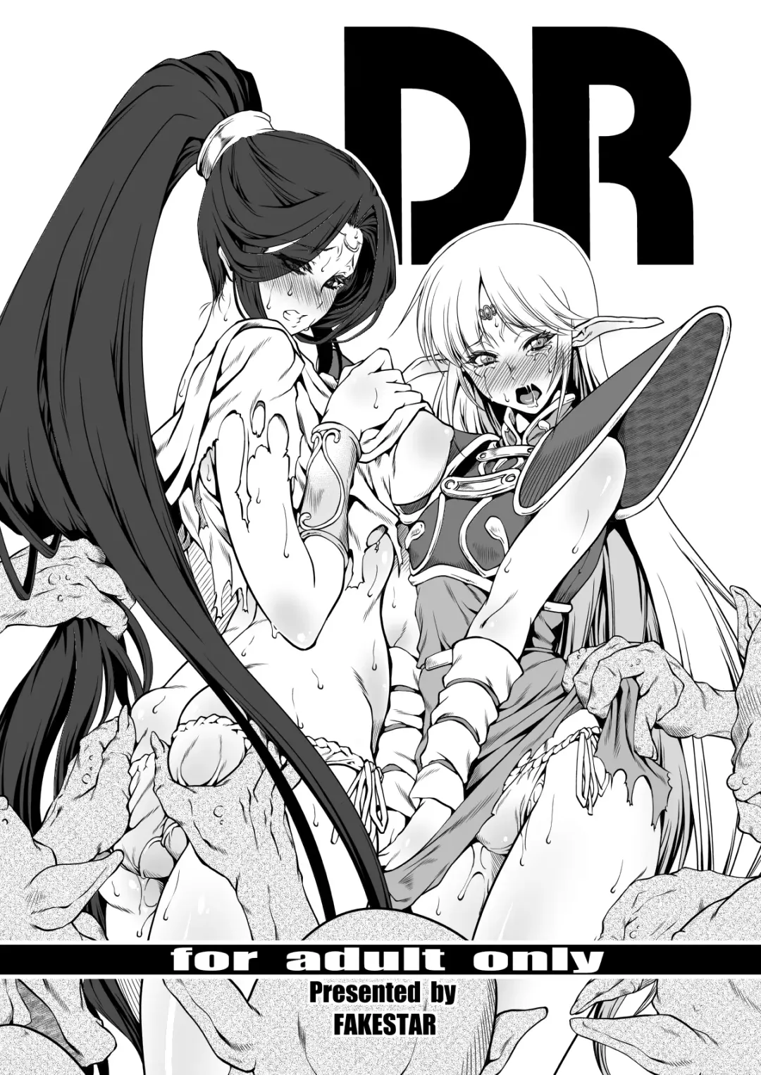 [Miharu] DR Fhentai - Page 1