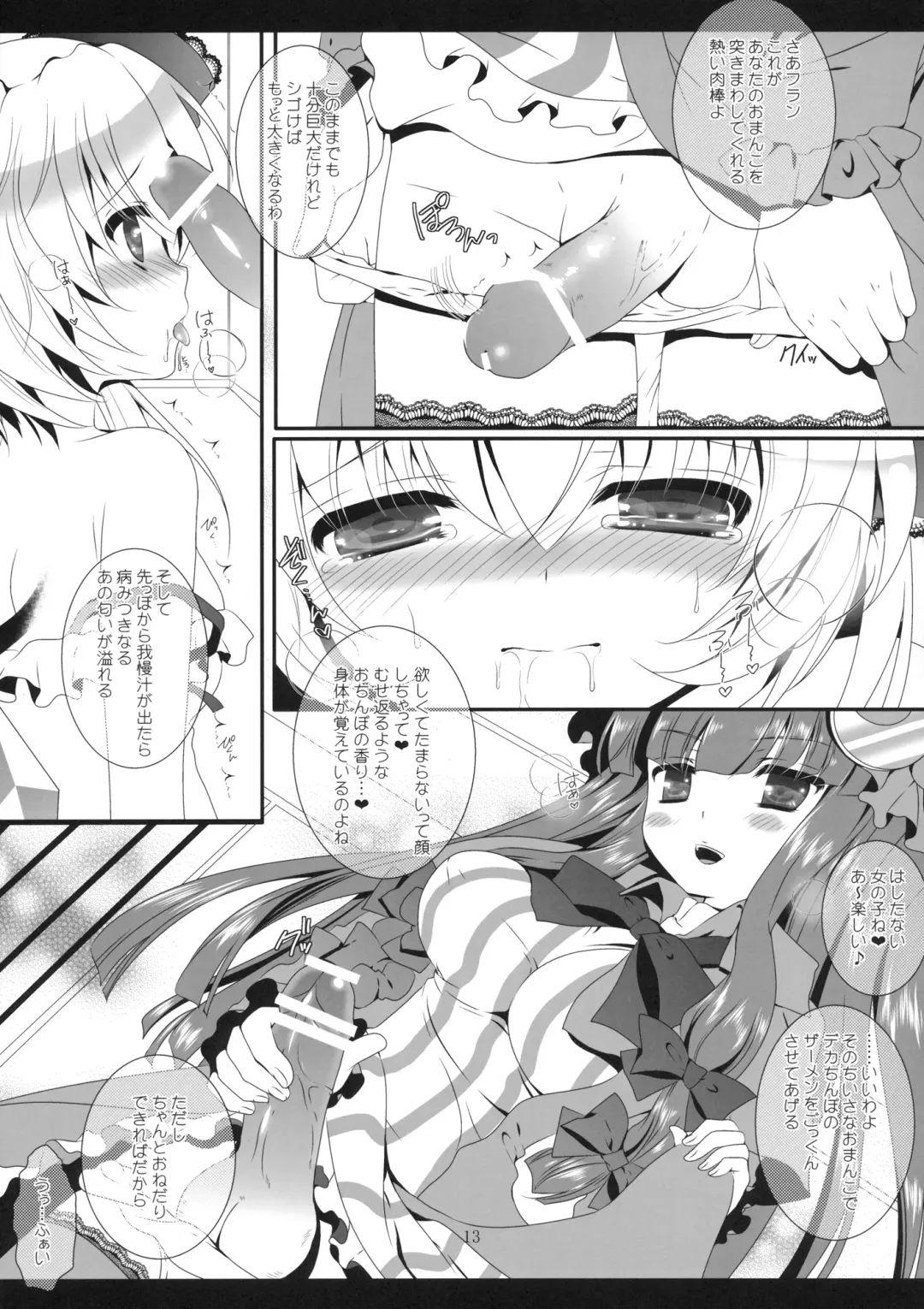 [Itou Seto - Tanno Ran] CHOCO CHOCO Fhentai - Page 12