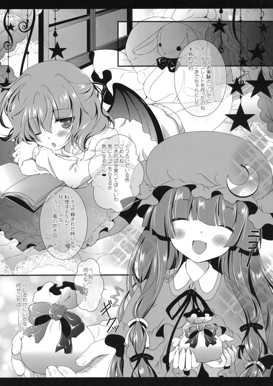 [Itou Seto - Tanno Ran] CHOCO CHOCO Fhentai - Page 30